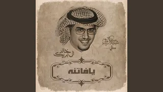 يافاتنه دندنها