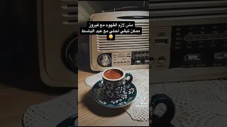 صباح ابيض وقشطه 