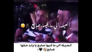 العيله الي ما فيها صايع معين الاعسم 