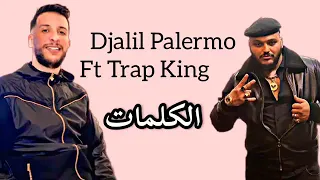 Chab Jalil Barilmo Rana Hana Lyoum W Radwa 2021 