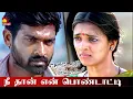 Download Lagu யார் தடுத்தாலும் நீதான் எனக்கு பொண்டாட்டி | Thenmerku Paruvakaatru Movie Scene | Vijay Sethupathi