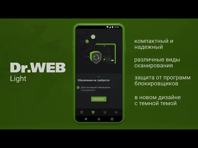 Антивирус Dr.Web Light для Андроид – Видеообзор
