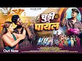 Lagu Chudi Payal  | चुड़ी पायल | Vinay Kumar \u0026 Priti Barla | Pop Ankit \u0026 Adwita Singh | Full Video