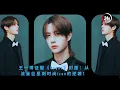 Download Lagu #王一博 征服《Vogue》封面：从流量巨星到时尚icon的逆袭！#wangyibo #24hmovingnews