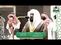 Download Lagu Sheikh Bandar Baleelah ---- Surah `Abasa