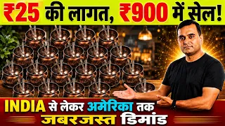 ₹25 की लागत, ₹900 में सेल! 🥥 Most Profitable Business Ideas 2026