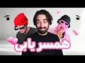 Download Lagu با پروفایل دختر رفتیم سایت همسریابی 😂