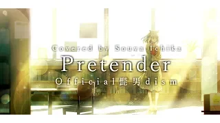 【アコギver】Official髭男dism - Pretender／Covered by 宗谷いちか【歌ってみた】