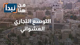 كافيهات وملاهٍ ليلية تُقض مضجع السكان.. هل تحمي القوانين الأحياء السكنية من الإزعاج؟