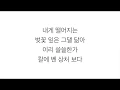 Download Lagu 첸 (CHEN)－「벚꽃연가 CHERRY BLOSSOM LOVE SONG」[LYRICS] 가사 한국어