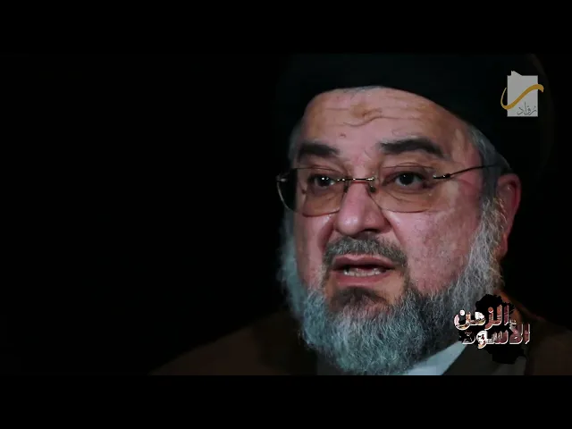 محاولات القضاء على الحوزة العلمية !!#الزمن_الأسودإنتاج                #فريق_رواد_الإعلامي