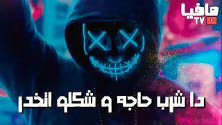 حالات واتس فاجرة   مش هنقدر اللي يفكر يرسمها علينا و يتكبر   مهرجان عملنا قيمة لجزم قديمة      دندنها