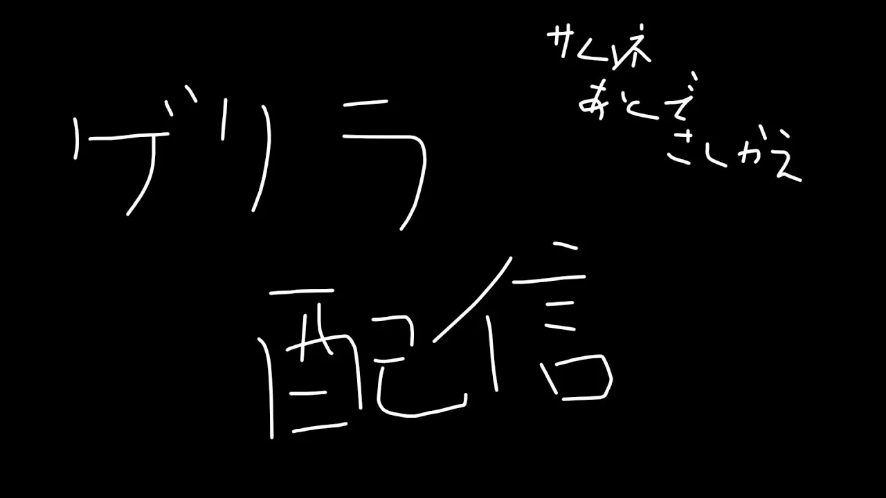 【雑談】ゲリラ：めっちゃ休んですみません！！！復活！！！！【儒烏風亭らでん #ReGLOSS 】