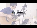 Lagu [Guitar] Aimer - kataomoi (THE FIRST TAKE)