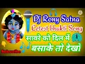Download Lagu Sawre Ko Dil Mein Basa kar to dekho Dj  Remix bhakti song