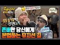 Lagu [#무한도전] 🎉경 존버당 축🎉 길이 특 ) 본업할 때 갑자기 멋있어짐. 음악가 길이의 진지한 라이브 모음🎤🎸 | 무한도전⏱오분순삭 MBC111231방송