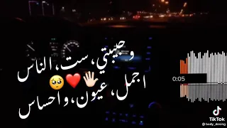 حالات واتس حبيبتي ست الناس اجمل عيون واحساس مودي أمين 