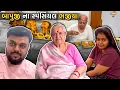 Download Lagu ઋષિ પાંચમ એ છાસ ને સામો | Anand Sata Vlog 997