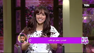 الملحن سامر أبو طالب  نجاح رنا سماحة زيادة لرصيد نجاحي   وفي البيت طباخة شاطرة دندنها