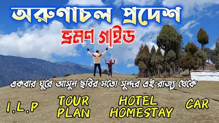 arunachal pradesh travel guide arunachal pradesh tour plan arunachal pradesh tourist places
