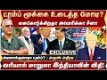 Download Lagu Zal Trump verslagen worden? Amerika wacht op vernedering! - Arun Akhil | Trump | Modi |