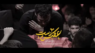    حاج مهدی رسولی   نماهنگ استودیویی عکس دست   با ترجمه عربی انگلیسی ترکی   یه بغل خاطره دارم از حرم دندنها