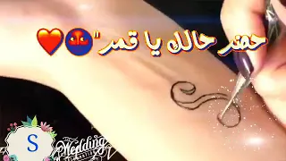 حضر حالك يا قمر حالات واتس اب تصميمي حرفS طلب المشتركه ام السوس الوصف مهم مو دعم 