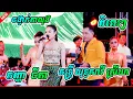 តន្ត្រី យុទ្ធសាវី ស្រីឃា / ចង្វាក់តាលុង កញ្ញា ធីតា Talong Orkes Khmer Song 2024