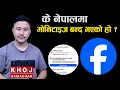 Is Facebook Content Monetization Banned in Nepal ? The Truth Explained