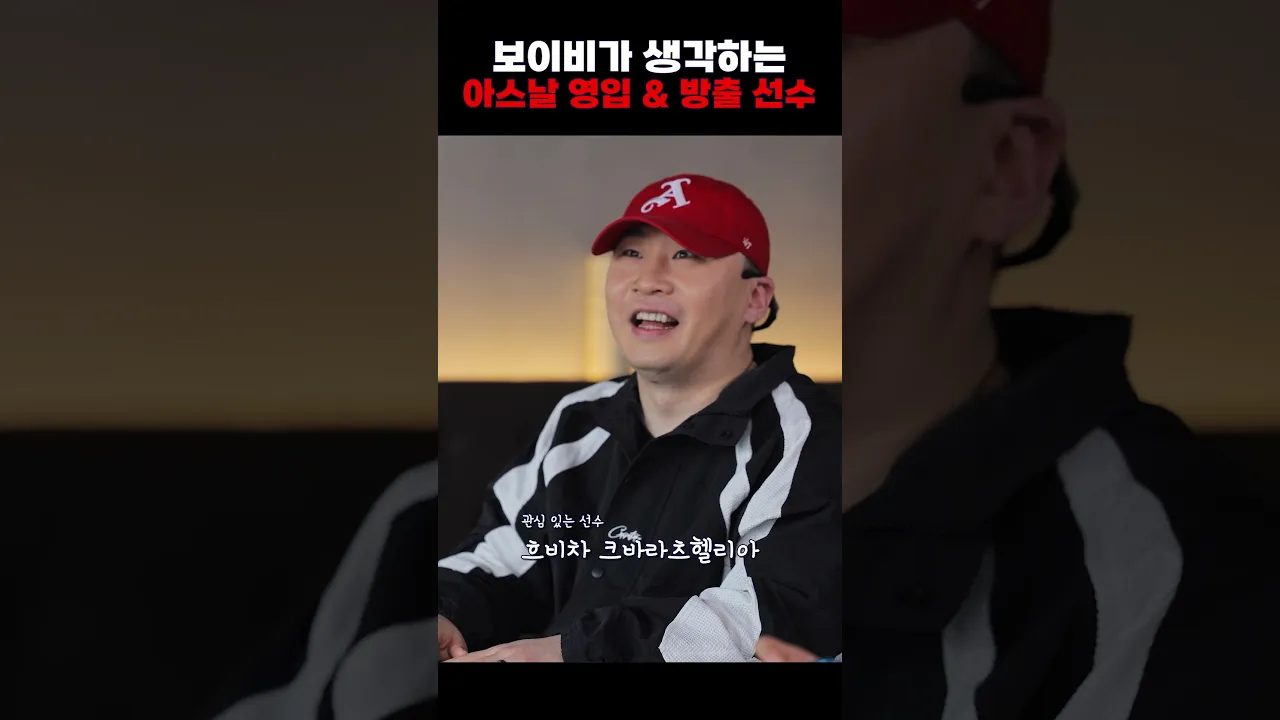 아스날에 마지막 퍼즐은 누가 될까?