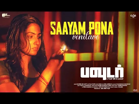 Saayam Pona Vennilavae - YouTube