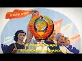Download Lagu В защиту мира - In defense of peace (Soviet song)