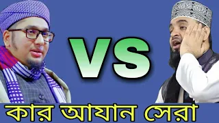 mizanur rahman azhari vs abdur rahim al madani