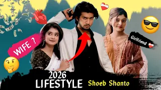 Shoeb Shanto জীবনের অজানা কিছু তথ্য | Shoeb Shanto Lifestyle 2026 |Shoeb Shanto Girlfriend | 