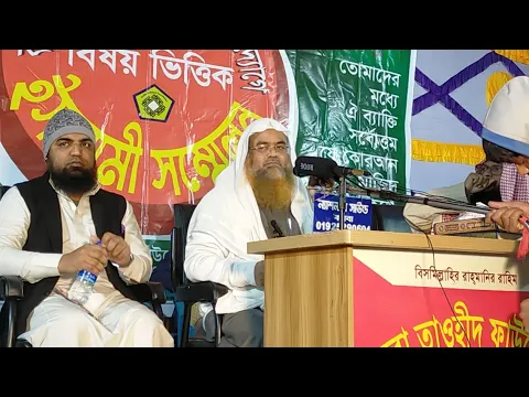 🔴LIVE সরাসরি সম্প্রচার...
ইসলামী সম্মেলন