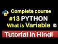 Variable in python in detail Complete Python tutorial 2020