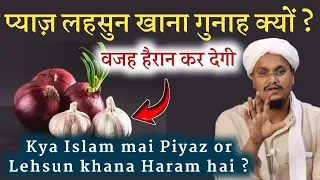 islam mai piyaz lehsun khana haram kyu hai a m qasmi
