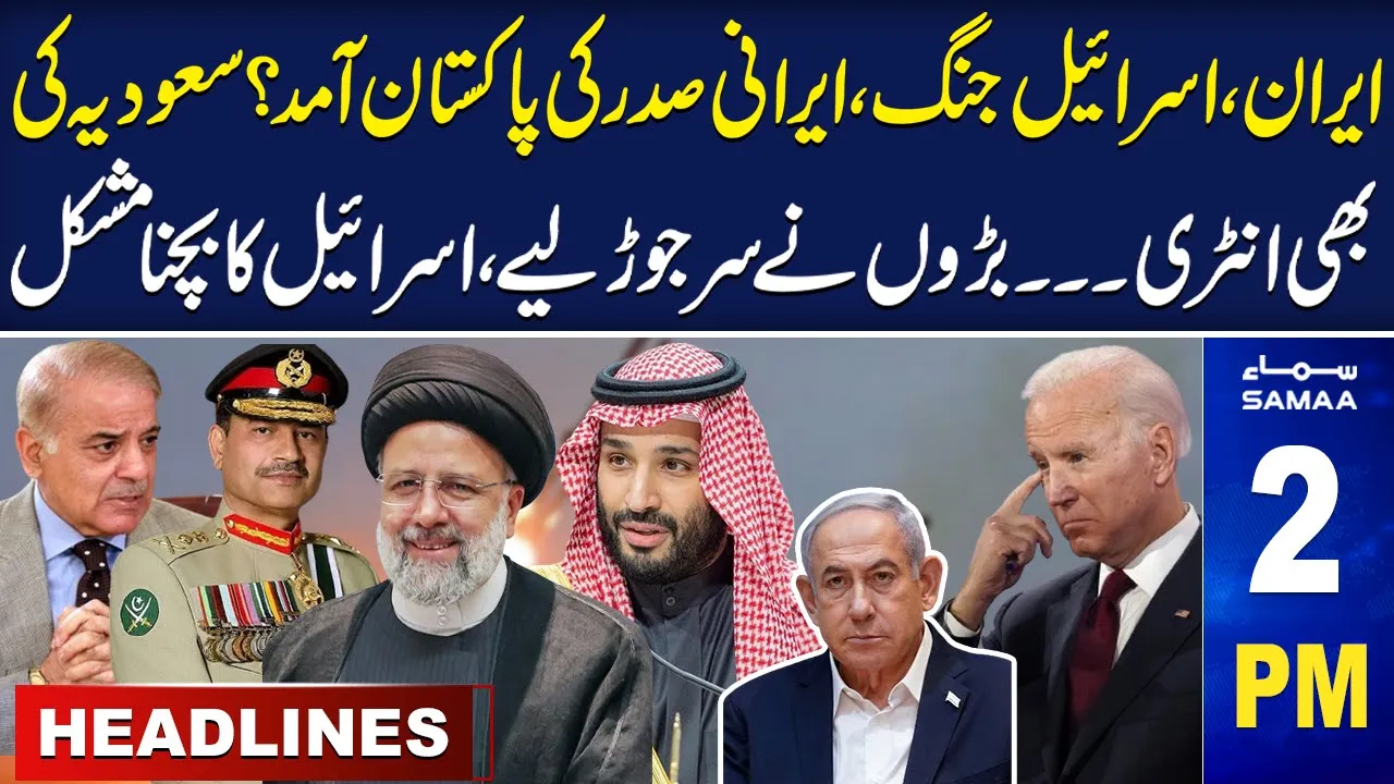 Samaa News Headlines 2PM | Iranian President Ebrahim Raisi to reach Pakistan |15 April 2024|SAMAA TV