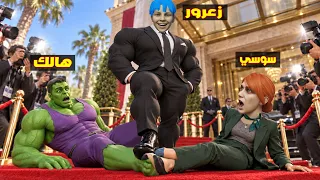 فلم قراند : زعرور العملاق يدعس هالك الخائن مع سوسي ( كركور يضحك ) ؟؟🔥😂