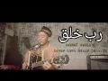 Download Lagu (Robbi Kholaq - Cover Live Gitar Akustik)