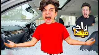 ملأنا سيارة اخويا بحبيبات التعبئه راح فيها 