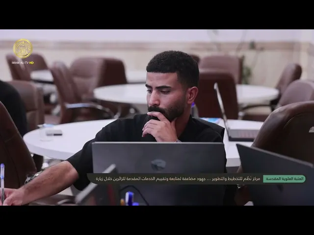⁣مركز نَظْم للتخطيط والتطوير. جهود مضاعفة لمتابعة وتقييم الخدمات المقدمة للزائرين خلال زيارة الأربعين