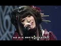 Wagakki Band / 和楽器バンド - Oki no Tayuu / オキノタユウ (Live 11.03.2017)