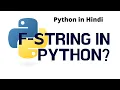f string in python Python tutorial in Hindi