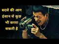 Download Lagu अपनी बेटी का बदला लेने के लिए इस बाप ने System की फाड़ के रख दी / movie explained in Hindi/Urdu