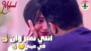 حمو بيكا  مهرجان انتي نمبر وان في عيني     حالات واتس  انتي  نمبر وان في عين   جامده اوي بلكلم دندنها