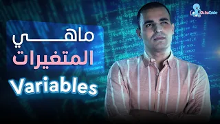 variables