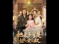 Download Lagu [MULTI SUB] 「别惹小乞丐她太子爹是超级女儿奴」#短剧 #爱情 #短剧 #虐恋