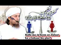 Download Lagu Kafu me ta'leem or dulaat ka e'tabaar ho gha? | Islamic Thoughts | Mufti Tariq Masood