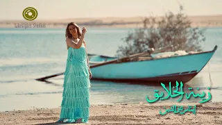 إيناس عز الدين   زينة الخلايق   فيديو كليب                                                     دندنها